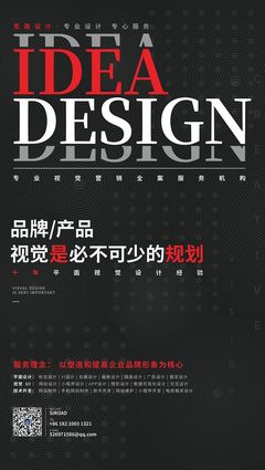 設計機構與工作室 平面設計、海報設計與廣告設計的全方位探索